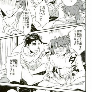 [Botton Benz] Eneado no iwai tamashi – Jojo dj [JP] – Gay Manga sex 61