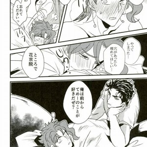 [Botton Benz] Eneado no iwai tamashi – Jojo dj [JP] – Gay Manga sex 62