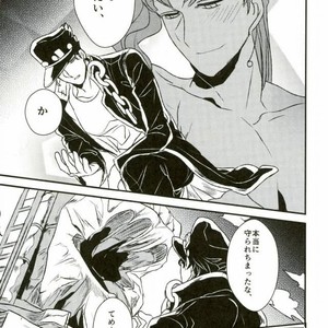 [Botton Benz] Eneado no iwai tamashi – Jojo dj [JP] – Gay Manga sex 67