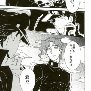 [Botton Benz] Eneado no iwai tamashi – Jojo dj [JP] – Gay Manga sex 69