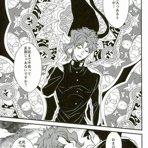 [Botton Benz] Eneado no iwai tamashi – Jojo dj [JP] – Gay Manga sex 71