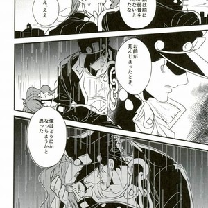 [Botton Benz] Eneado no iwai tamashi – Jojo dj [JP] – Gay Manga sex 72