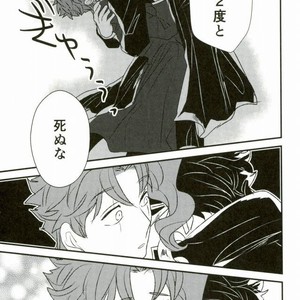 [Botton Benz] Eneado no iwai tamashi – Jojo dj [JP] – Gay Manga sex 73
