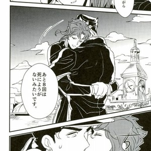 [Botton Benz] Eneado no iwai tamashi – Jojo dj [JP] – Gay Manga sex 74