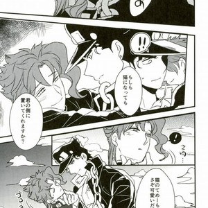 [Botton Benz] Eneado no iwai tamashi – Jojo dj [JP] – Gay Manga sex 75