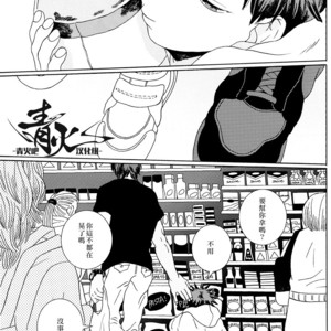 Gay Manga - [Resu] Flowers bloom in spring – Kuroko no Basuke dj [cn] – Gay Manga