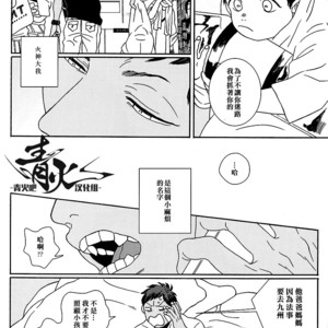 [Resu] Flowers bloom in spring – Kuroko no Basuke dj [cn] – Gay Manga sex 2