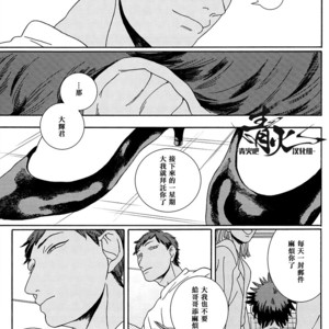 [Resu] Flowers bloom in spring – Kuroko no Basuke dj [cn] – Gay Manga sex 5