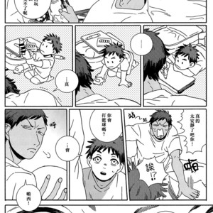 [Resu] Flowers bloom in spring – Kuroko no Basuke dj [cn] – Gay Manga sex 6