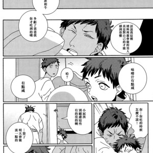 [Resu] Flowers bloom in spring – Kuroko no Basuke dj [cn] – Gay Manga sex 8