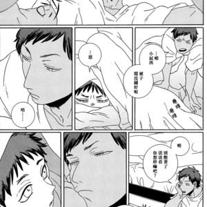 [Resu] Flowers bloom in spring – Kuroko no Basuke dj [cn] – Gay Manga sex 9