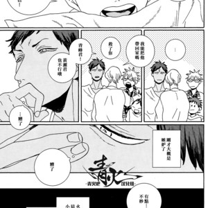 [Resu] Flowers bloom in spring – Kuroko no Basuke dj [cn] – Gay Manga sex 13