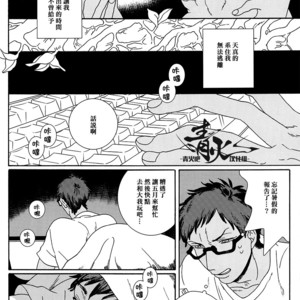 [Resu] Flowers bloom in spring – Kuroko no Basuke dj [cn] – Gay Manga sex 14