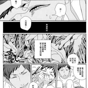 [Resu] Flowers bloom in spring – Kuroko no Basuke dj [cn] – Gay Manga sex 19