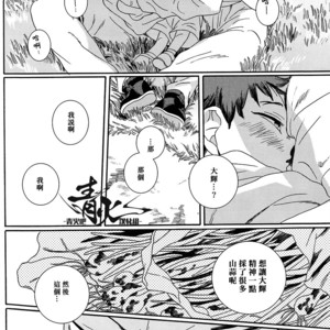 [Resu] Flowers bloom in spring – Kuroko no Basuke dj [cn] – Gay Manga sex 22