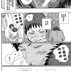 [Resu] Flowers bloom in spring – Kuroko no Basuke dj [cn] – Gay Manga sex 24