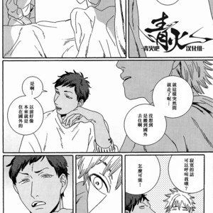[Resu] Flowers bloom in spring – Kuroko no Basuke dj [cn] – Gay Manga sex 26