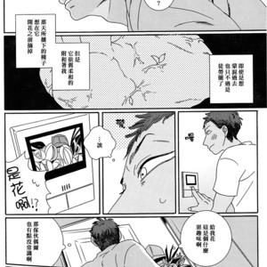 [Resu] Flowers bloom in spring – Kuroko no Basuke dj [cn] – Gay Manga sex 30