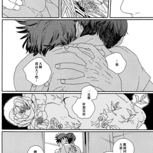 [Resu] Flowers bloom in spring – Kuroko no Basuke dj [cn] – Gay Manga sex 32
