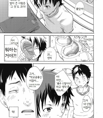 [Eichi Jijou (Takamiya)] Classmate no Narukami-kun ha Chinpo ga Dekai [kr] – Gay Manga sex 11