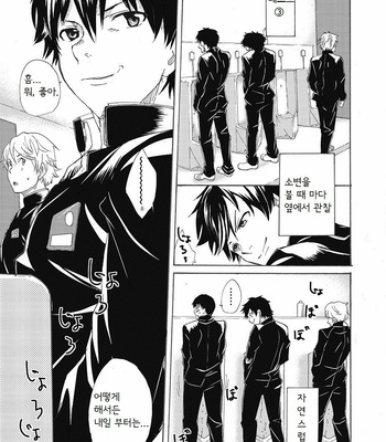 [Eichi Jijou (Takamiya)] Classmate no Narukami-kun ha Chinpo ga Dekai [kr] – Gay Manga sex 13