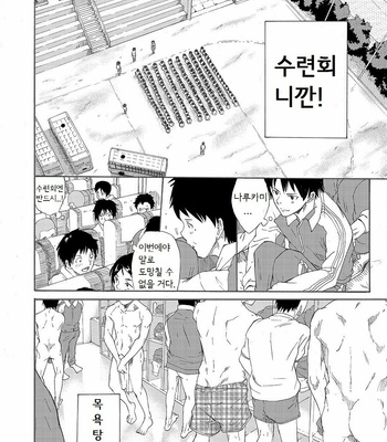 [Eichi Jijou (Takamiya)] Classmate no Narukami-kun ha Chinpo ga Dekai [kr] – Gay Manga sex 14