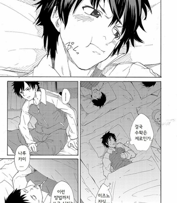 [Eichi Jijou (Takamiya)] Classmate no Narukami-kun ha Chinpo ga Dekai [kr] – Gay Manga sex 17