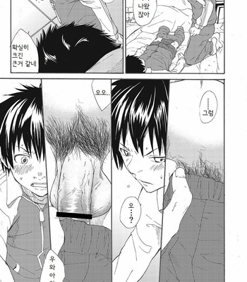 [Eichi Jijou (Takamiya)] Classmate no Narukami-kun ha Chinpo ga Dekai [kr] – Gay Manga sex 19