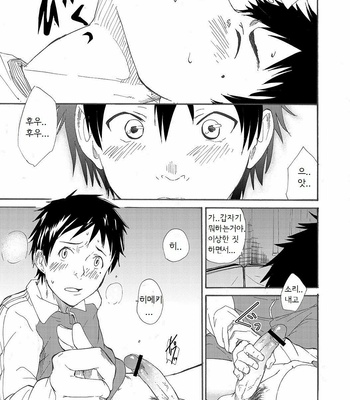 [Eichi Jijou (Takamiya)] Classmate no Narukami-kun ha Chinpo ga Dekai [kr] – Gay Manga sex 25