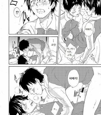 [Eichi Jijou (Takamiya)] Classmate no Narukami-kun ha Chinpo ga Dekai [kr] – Gay Manga sex 26