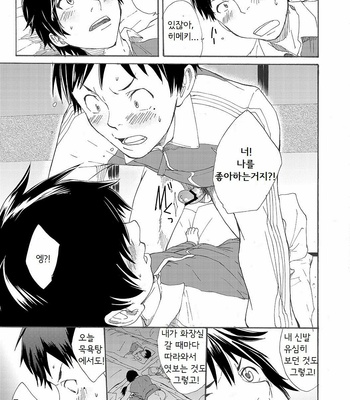[Eichi Jijou (Takamiya)] Classmate no Narukami-kun ha Chinpo ga Dekai [kr] – Gay Manga sex 27