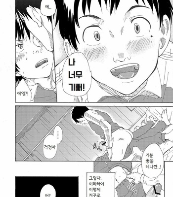 [Eichi Jijou (Takamiya)] Classmate no Narukami-kun ha Chinpo ga Dekai [kr] – Gay Manga sex 28