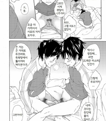 [Eichi Jijou (Takamiya)] Classmate no Narukami-kun ha Chinpo ga Dekai [kr] – Gay Manga sex 32