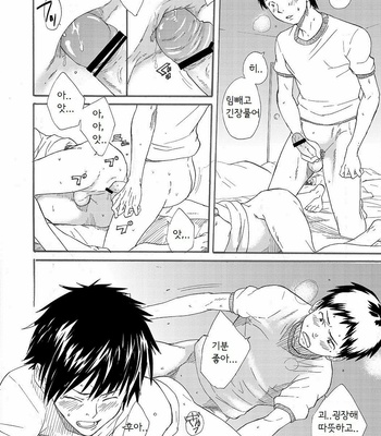 [Eichi Jijou (Takamiya)] Classmate no Narukami-kun ha Chinpo ga Dekai [kr] – Gay Manga sex 42