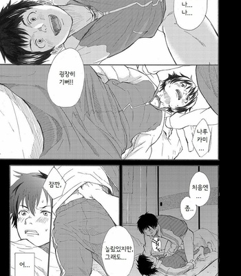 [Eichi Jijou (Takamiya)] Classmate no Narukami-kun ha Chinpo ga Dekai [kr] – Gay Manga sex 5
