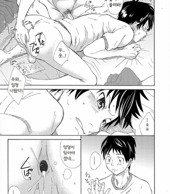 [Eichi Jijou (Takamiya)] Classmate no Narukami-kun ha Chinpo ga Dekai [kr] – Gay Manga sex 51