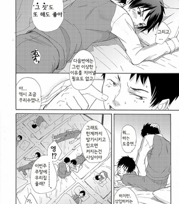 [Eichi Jijou (Takamiya)] Classmate no Narukami-kun ha Chinpo ga Dekai [kr] – Gay Manga sex 54