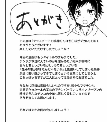 [Eichi Jijou (Takamiya)] Classmate no Narukami-kun ha Chinpo ga Dekai [kr] – Gay Manga sex 56