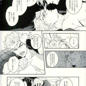 [tkciao] Blood will have blood – Jojo dj [JP] – Gay Manga sex 19