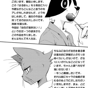 [Harugoya (Harusuke)] Harubon 5 [Eng] – Gay Manga thumbnail 001