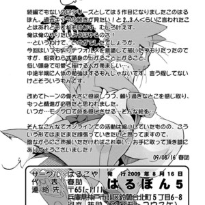 [Harugoya (Harusuke)] Harubon 5 [Eng] – Gay Manga sex 31