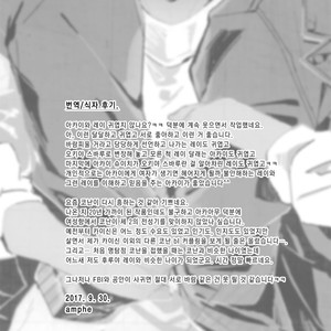 [SEVENQUEEN (Aimi)] Kore tte uwaki ni narimasu ka?? – Detective Conan dj [kr] – Gay Manga sex 25