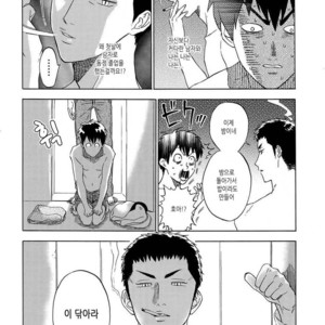 [0-PARTS (Nishida)] Sayonara dake ga jinsei ka (part 4)– Daiya no Ace dj [kr] – Gay Manga sex 5
