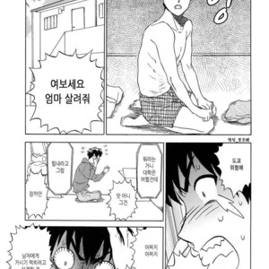 [0-PARTS (Nishida)] Sayonara dake ga jinsei ka (part 4)– Daiya no Ace dj [kr] – Gay Manga sex 6