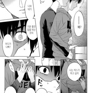 [0-PARTS (Nishida)] Sayonara dake ga jinsei ka (part 4)– Daiya no Ace dj [kr] – Gay Manga sex 12