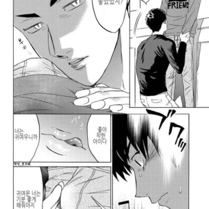 [0-PARTS (Nishida)] Sayonara dake ga jinsei ka (part 4)– Daiya no Ace dj [kr] – Gay Manga sex 13