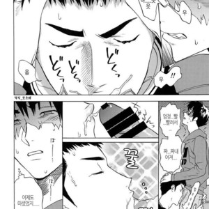 [0-PARTS (Nishida)] Sayonara dake ga jinsei ka (part 4)– Daiya no Ace dj [kr] – Gay Manga sex 15