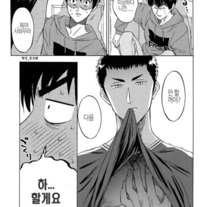 [0-PARTS (Nishida)] Sayonara dake ga jinsei ka (part 4)– Daiya no Ace dj [kr] – Gay Manga sex 16