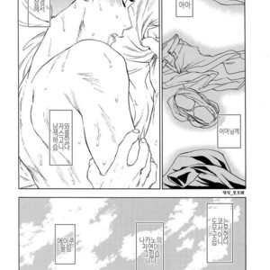 [0-PARTS (Nishida)] Sayonara dake ga jinsei ka (part 4)– Daiya no Ace dj [kr] – Gay Manga sex 17