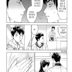 [0-PARTS (Nishida)] Sayonara dake ga jinsei ka (part 4)– Daiya no Ace dj [kr] – Gay Manga sex 22